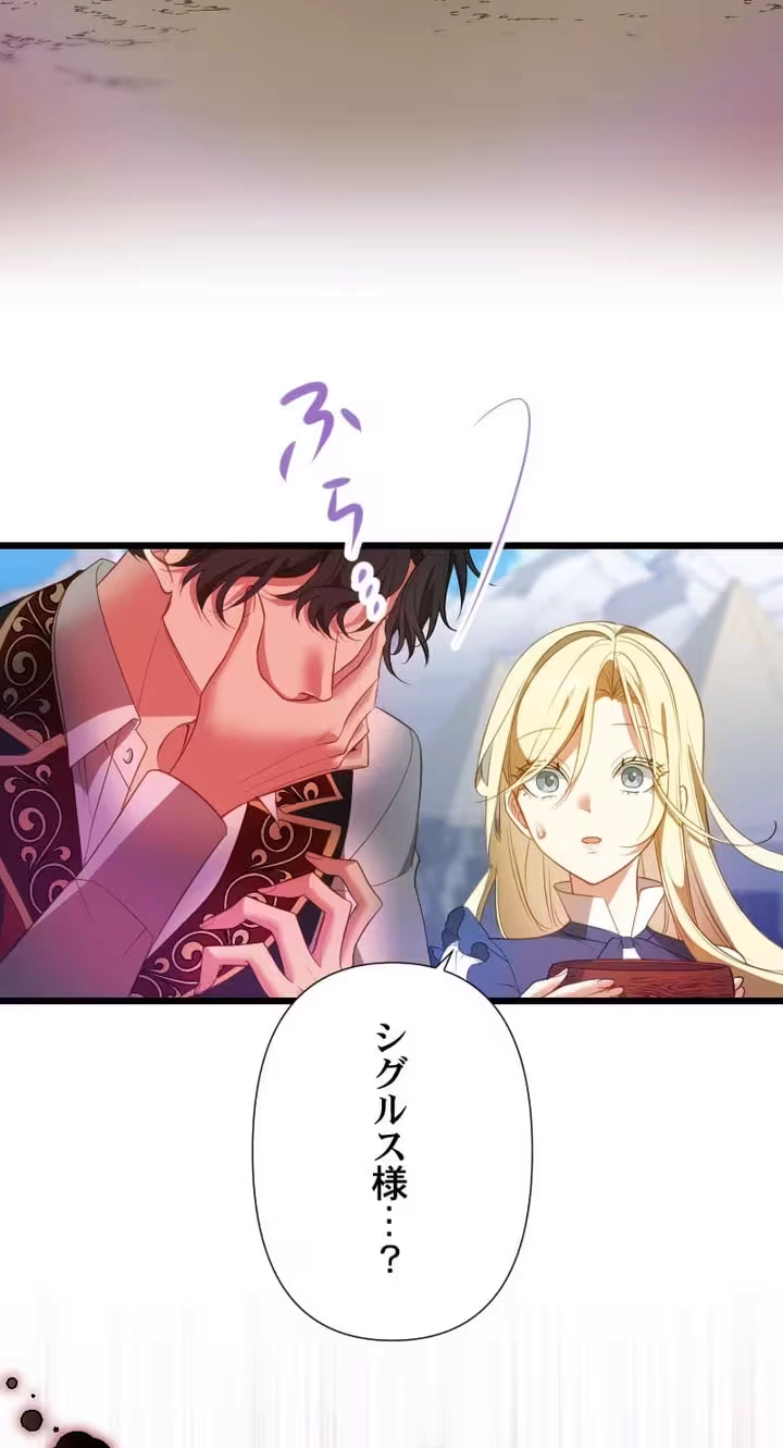 The Infamous Couple