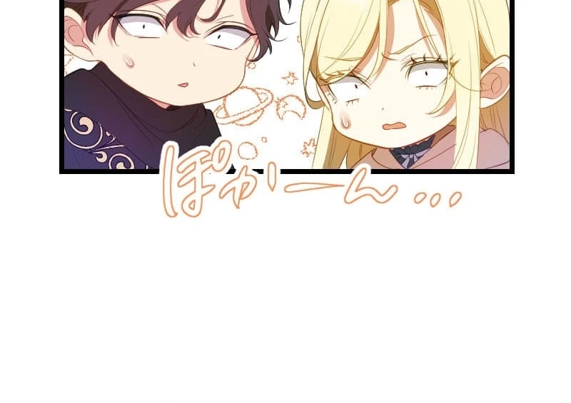 The Infamous Couple