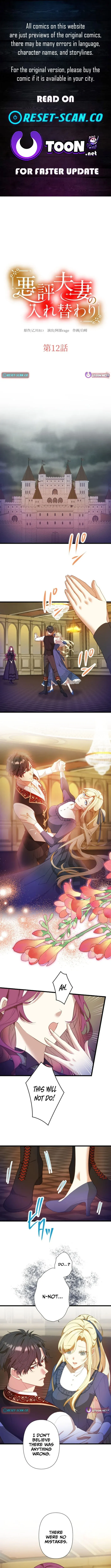 The Infamous Couple