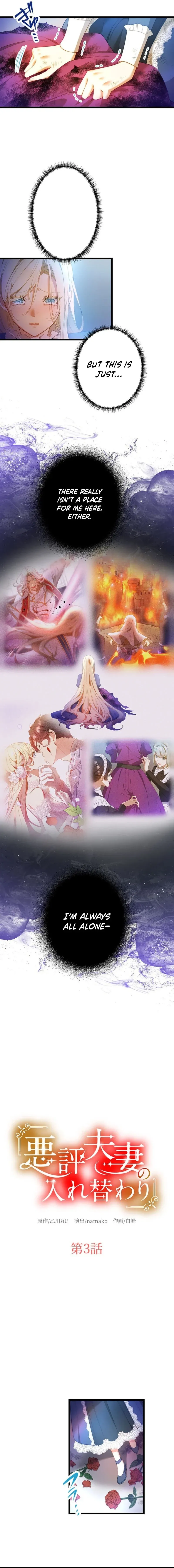 The Infamous Couple