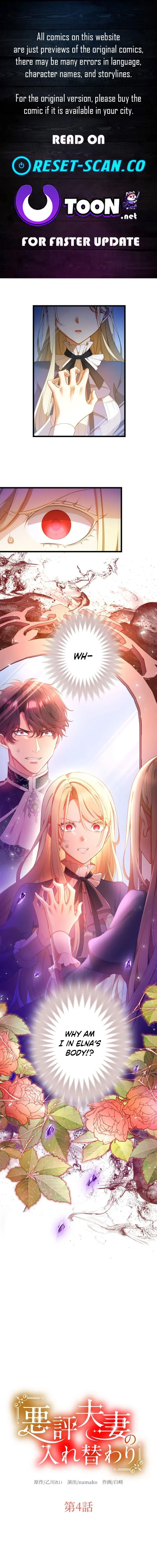The Infamous Couple