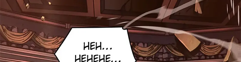 The Infinite Mage Chapter 117 page 44 - 