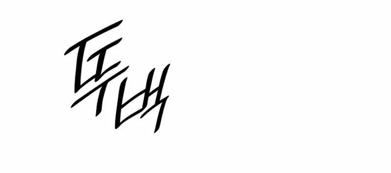 The Infinite Mage Chapter 33 page 81 - 