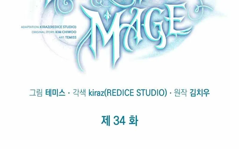 The Infinite Mage Chapter 34 page 67 - 