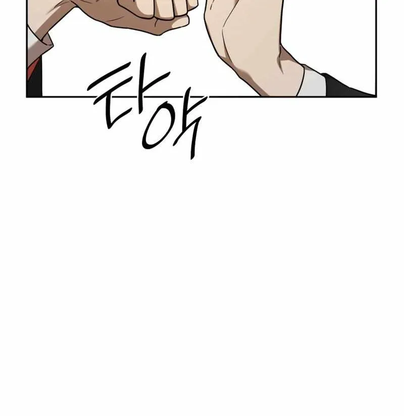 The Infinite Mage Chapter 36 page 32 - 