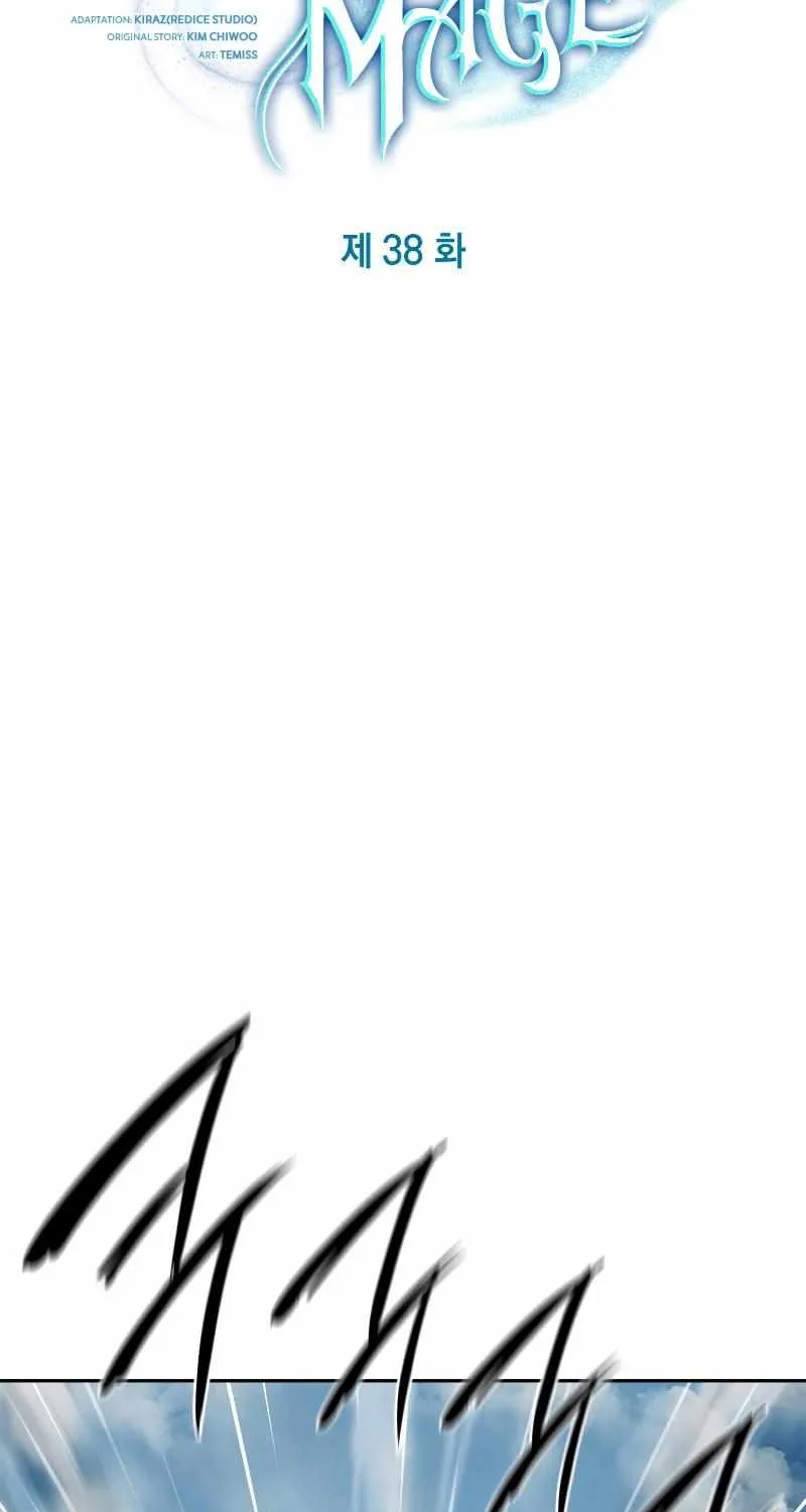 The Infinite Mage Chapter 38 page 11 - 