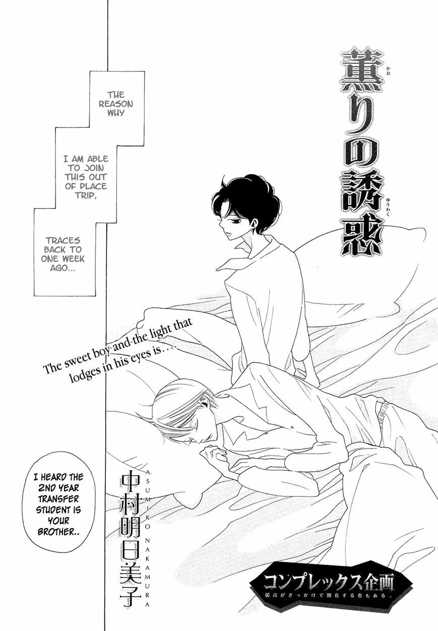 The Inheritance Of Aroma Chapter 1.1 page 3 - 