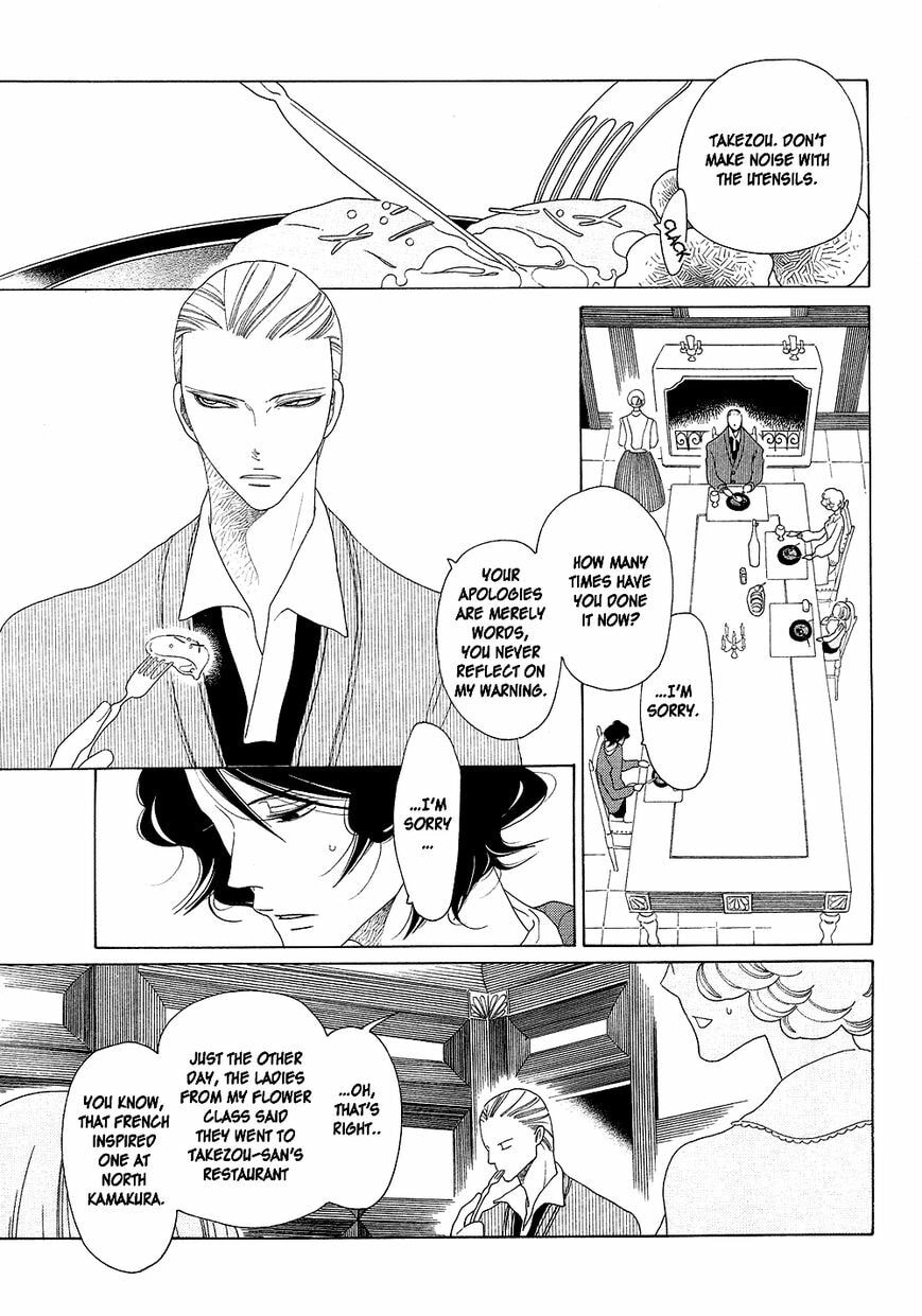 The Inheritance Of Aroma Chapter 1.5 page 9 - 