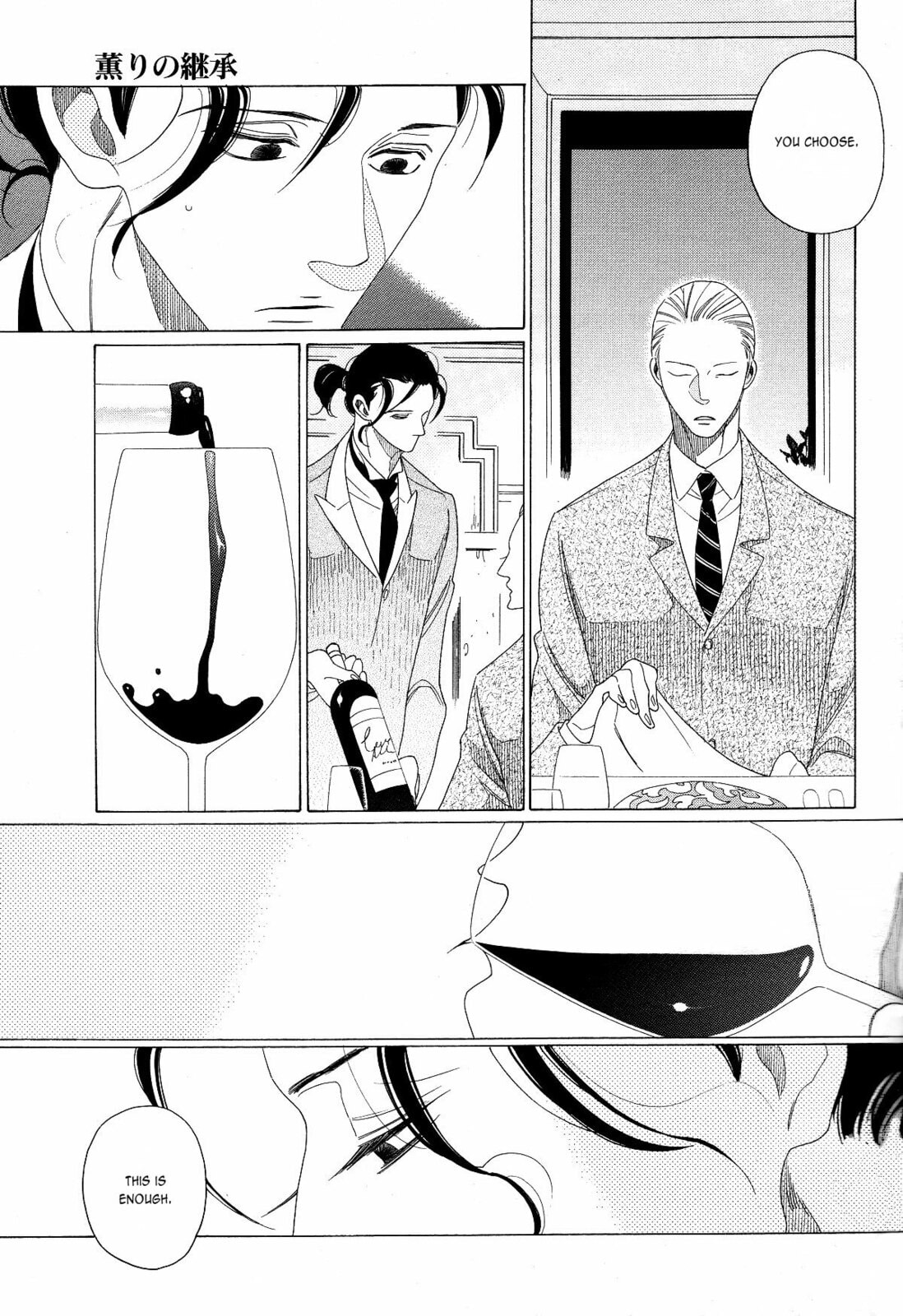 The Inheritance Of Aroma Chapter 1 page 12 - 