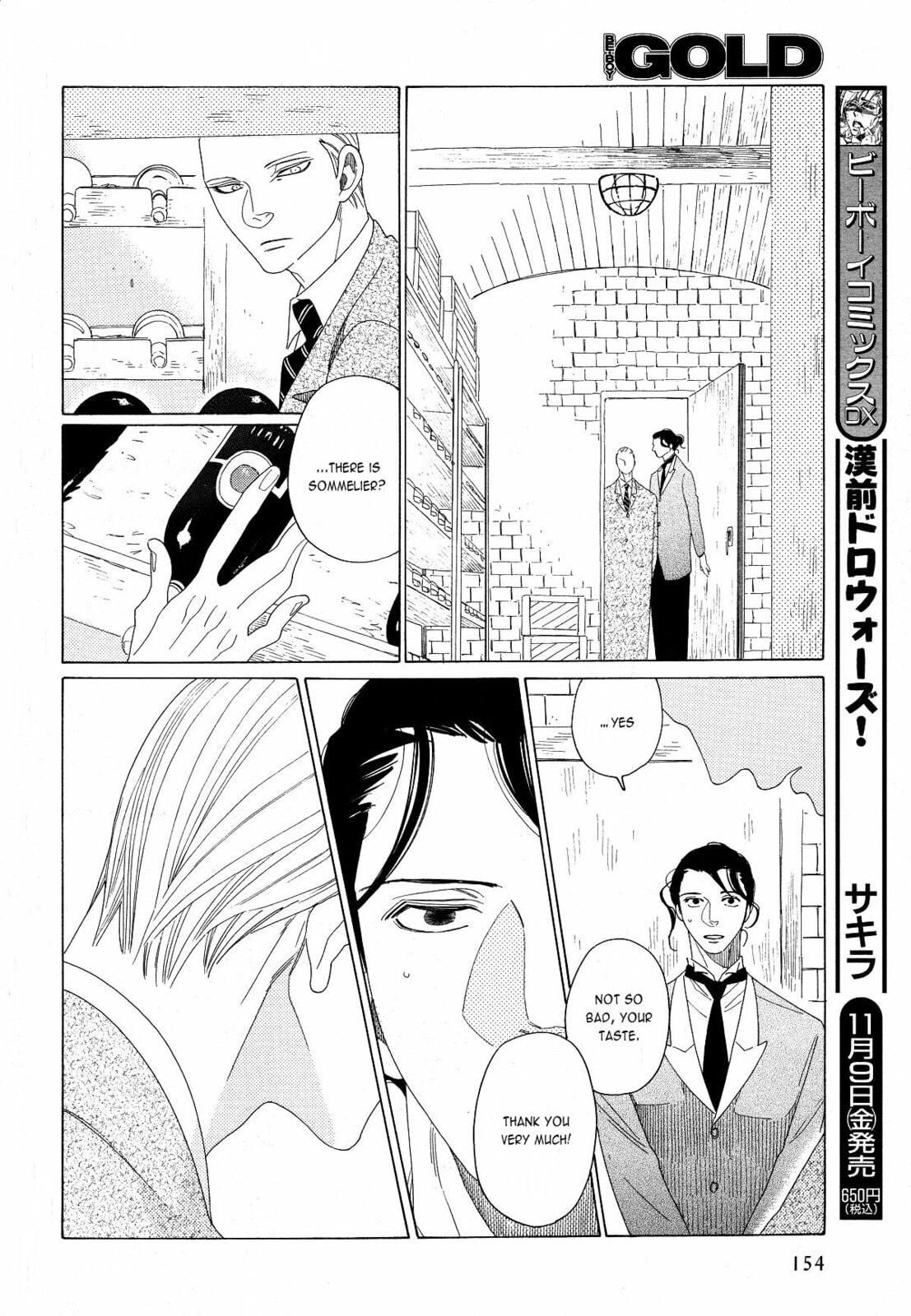 The Inheritance Of Aroma Chapter 1 page 17 - 