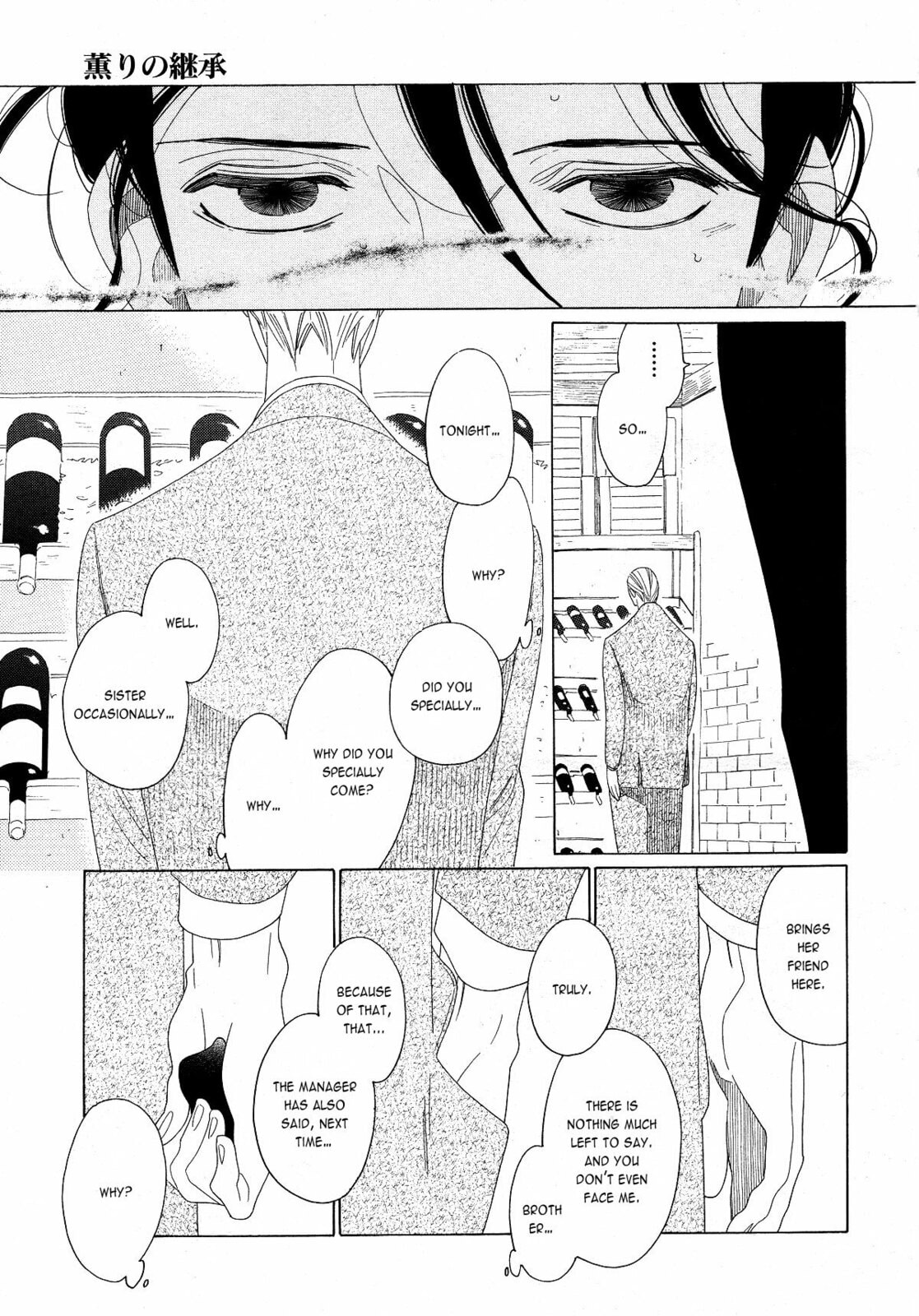 The Inheritance Of Aroma Chapter 1 page 18 - 