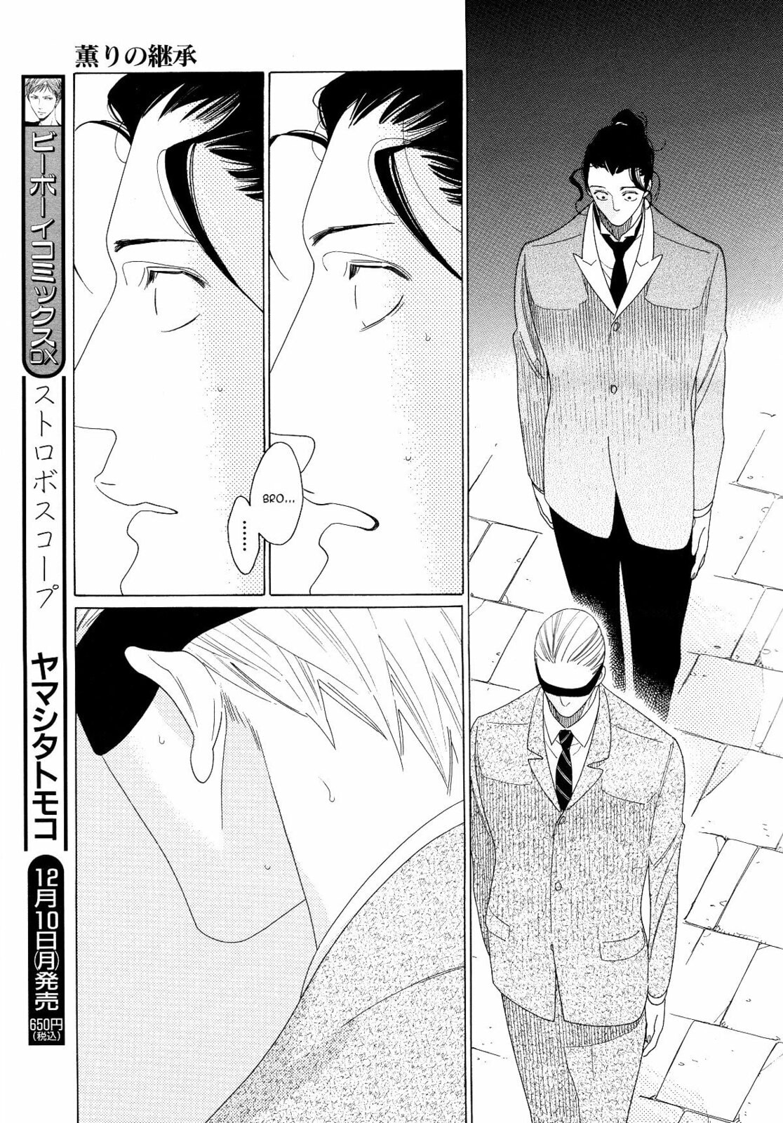 The Inheritance Of Aroma Chapter 1 page 20 - 