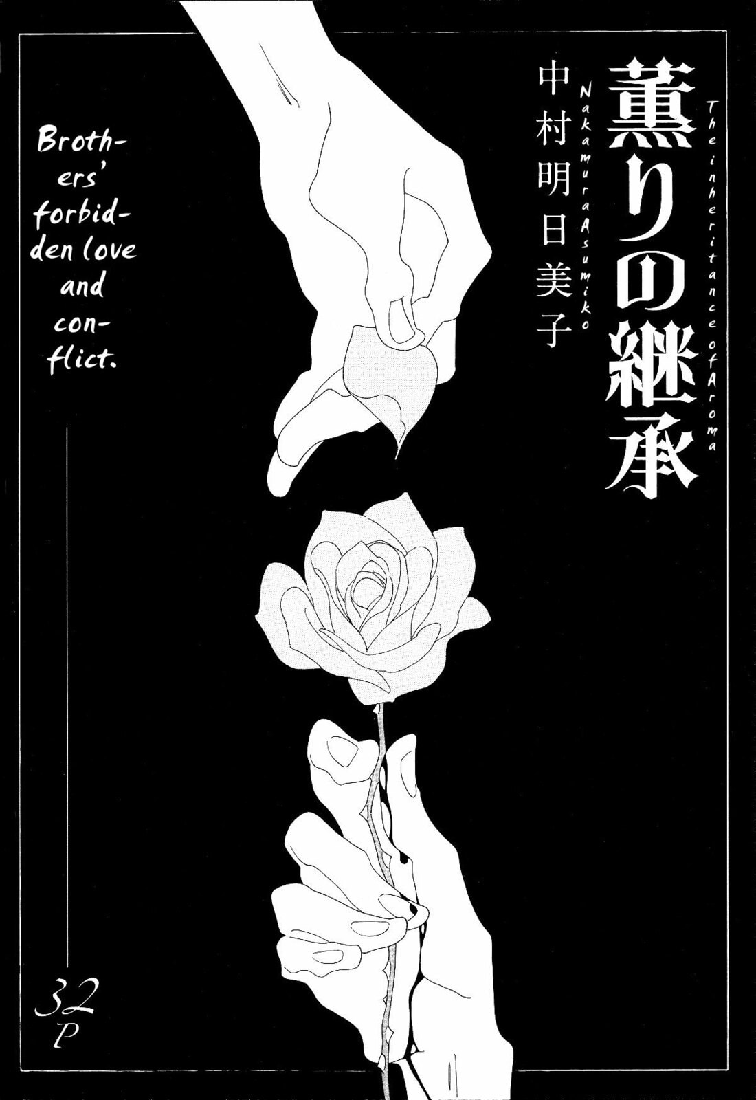The Inheritance Of Aroma Chapter 1 page 3 - 