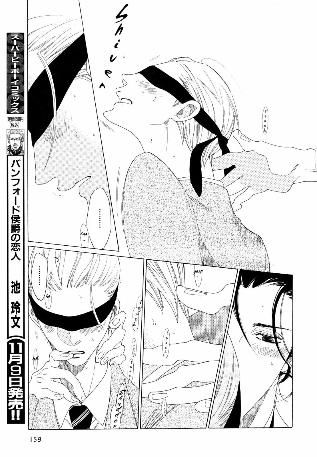 The Inheritance Of Aroma Chapter 1 page 22 - 