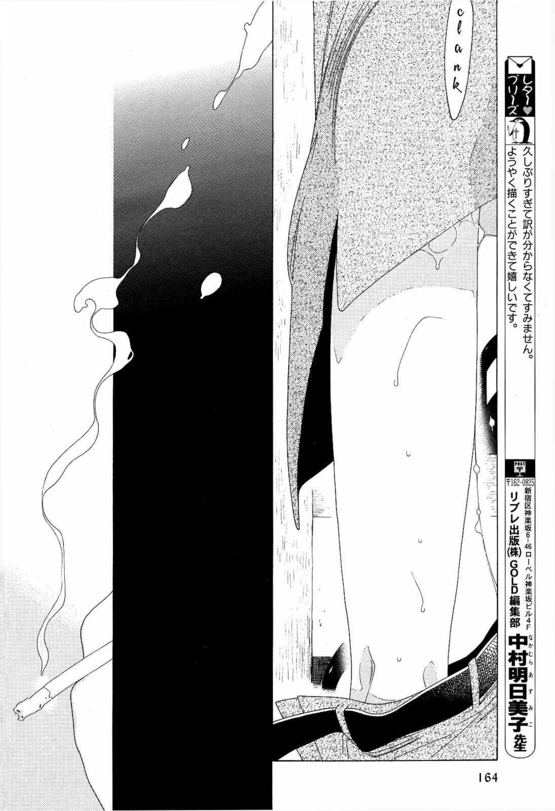 The Inheritance Of Aroma Chapter 1 page 27 - 