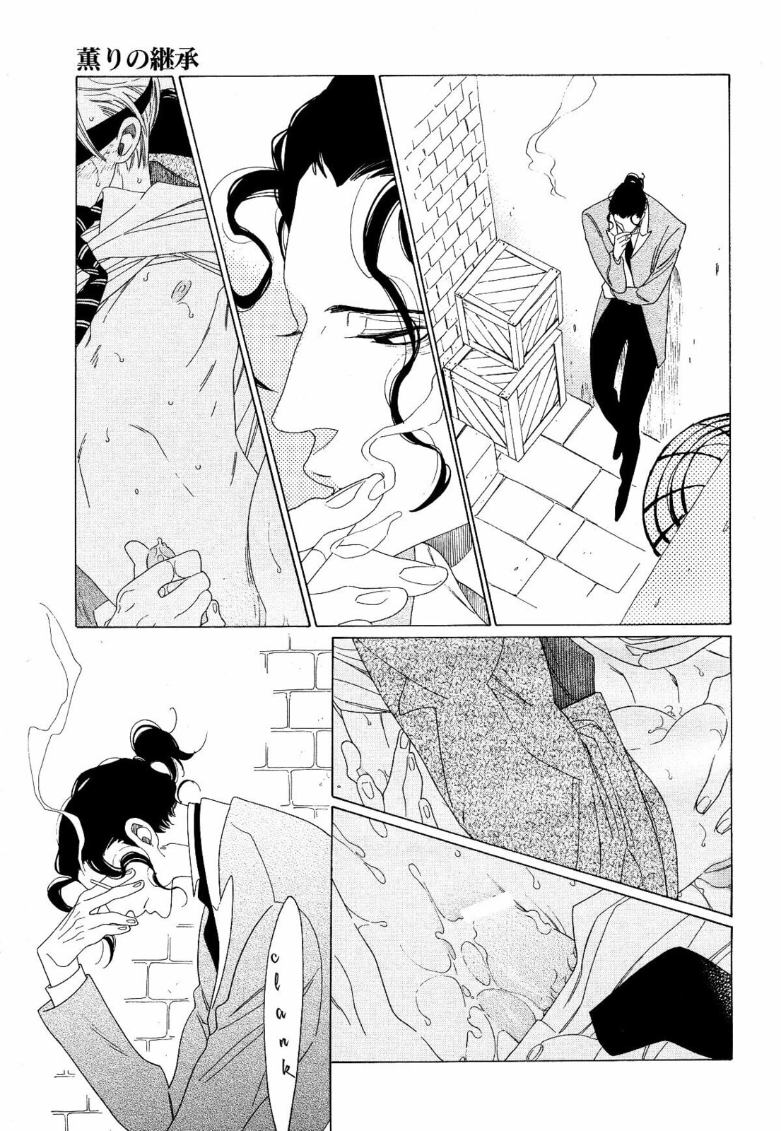 The Inheritance Of Aroma Chapter 1 page 28 - 