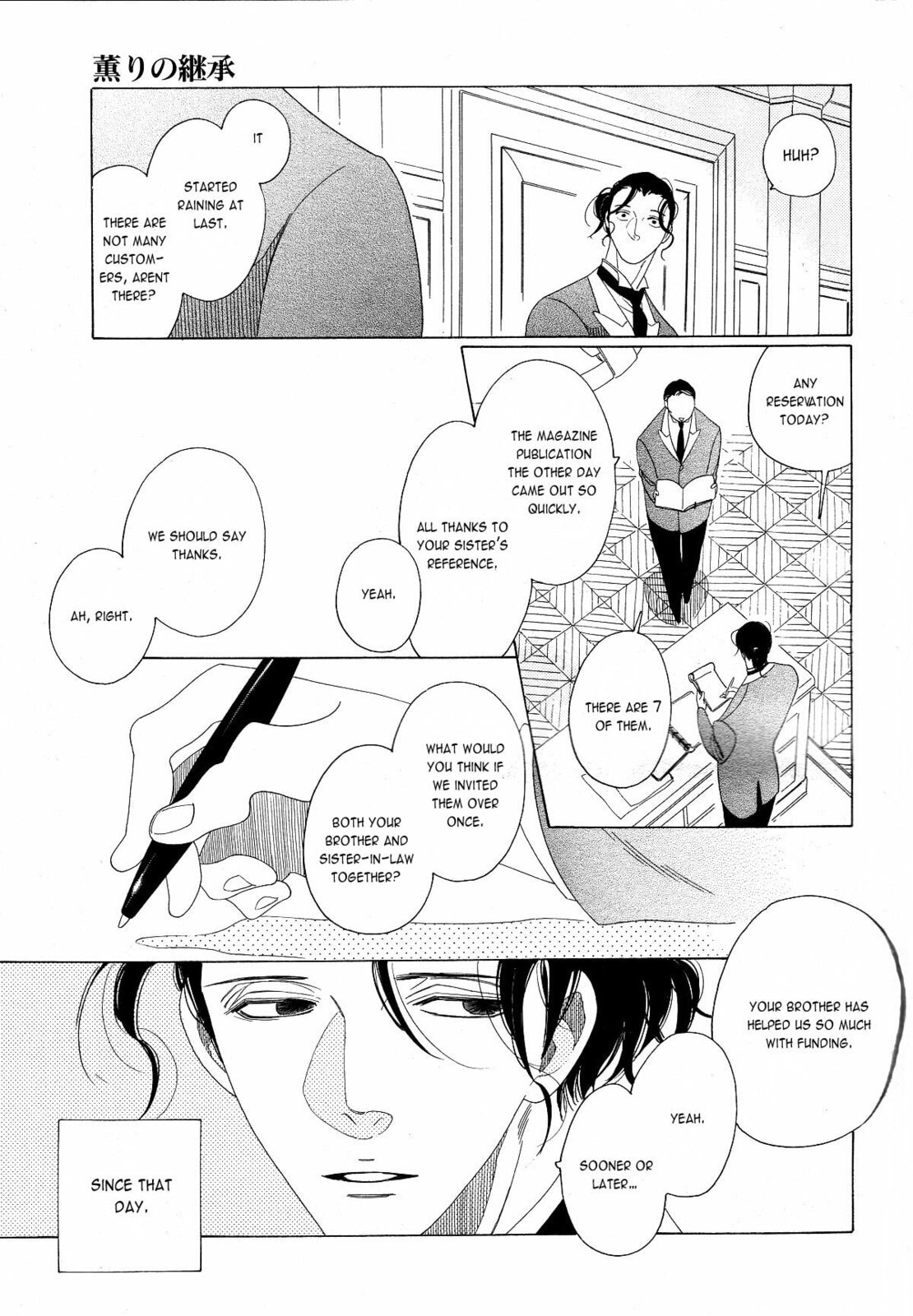 The Inheritance Of Aroma Chapter 1 page 6 - 