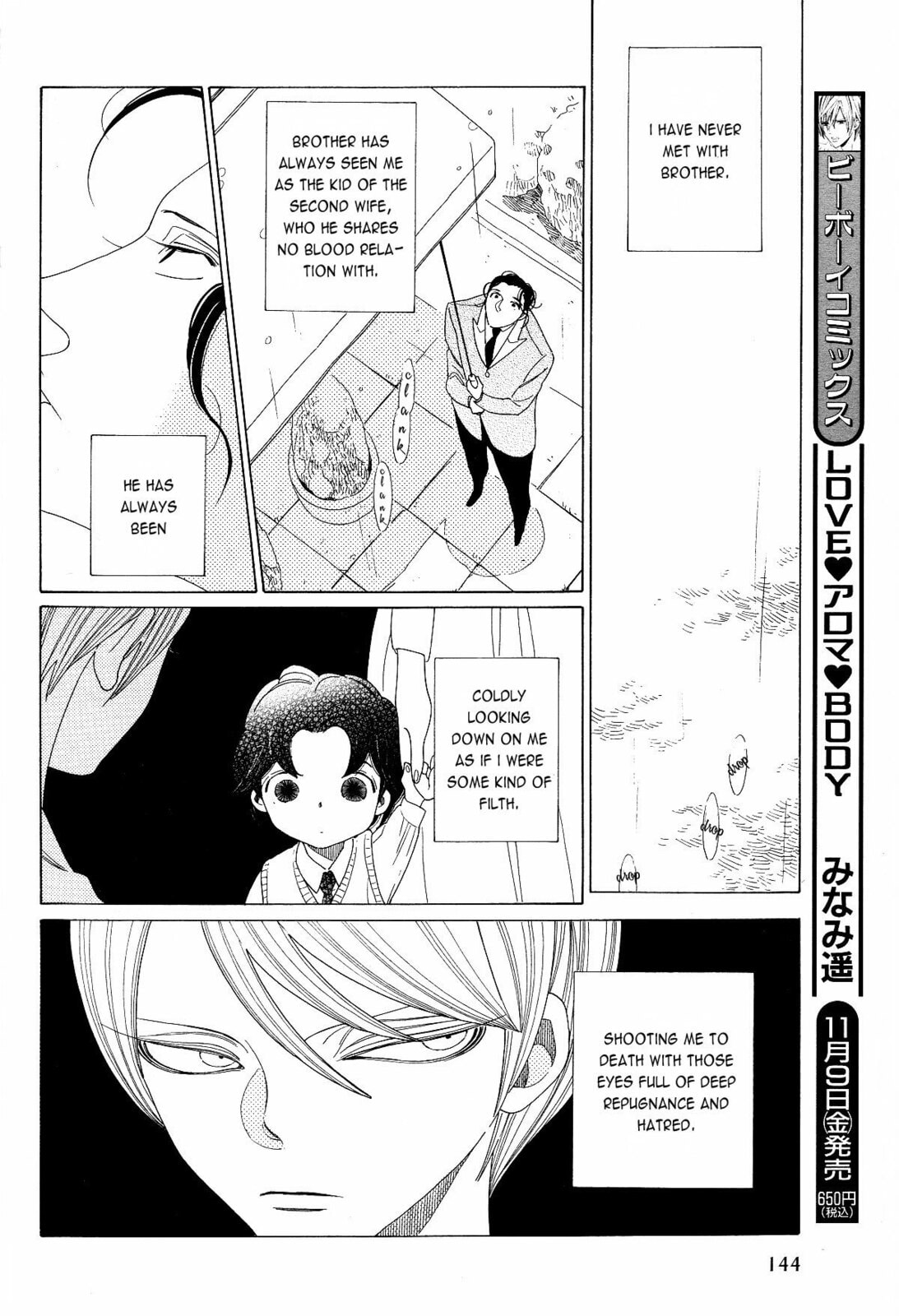 The Inheritance Of Aroma Chapter 1 page 7 - 