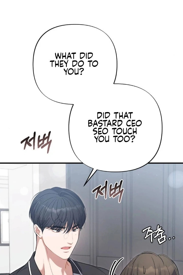 The Inheritance Of Aroma Chapter 11 page 75 - 