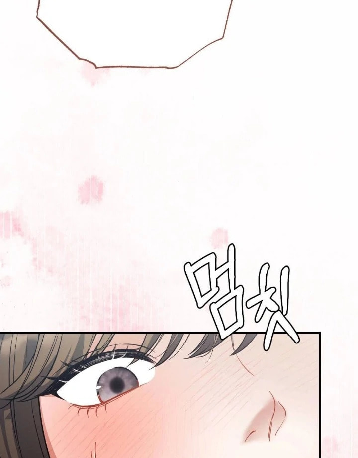 The Inheritance Of Aroma Chapter 12 page 82 - 