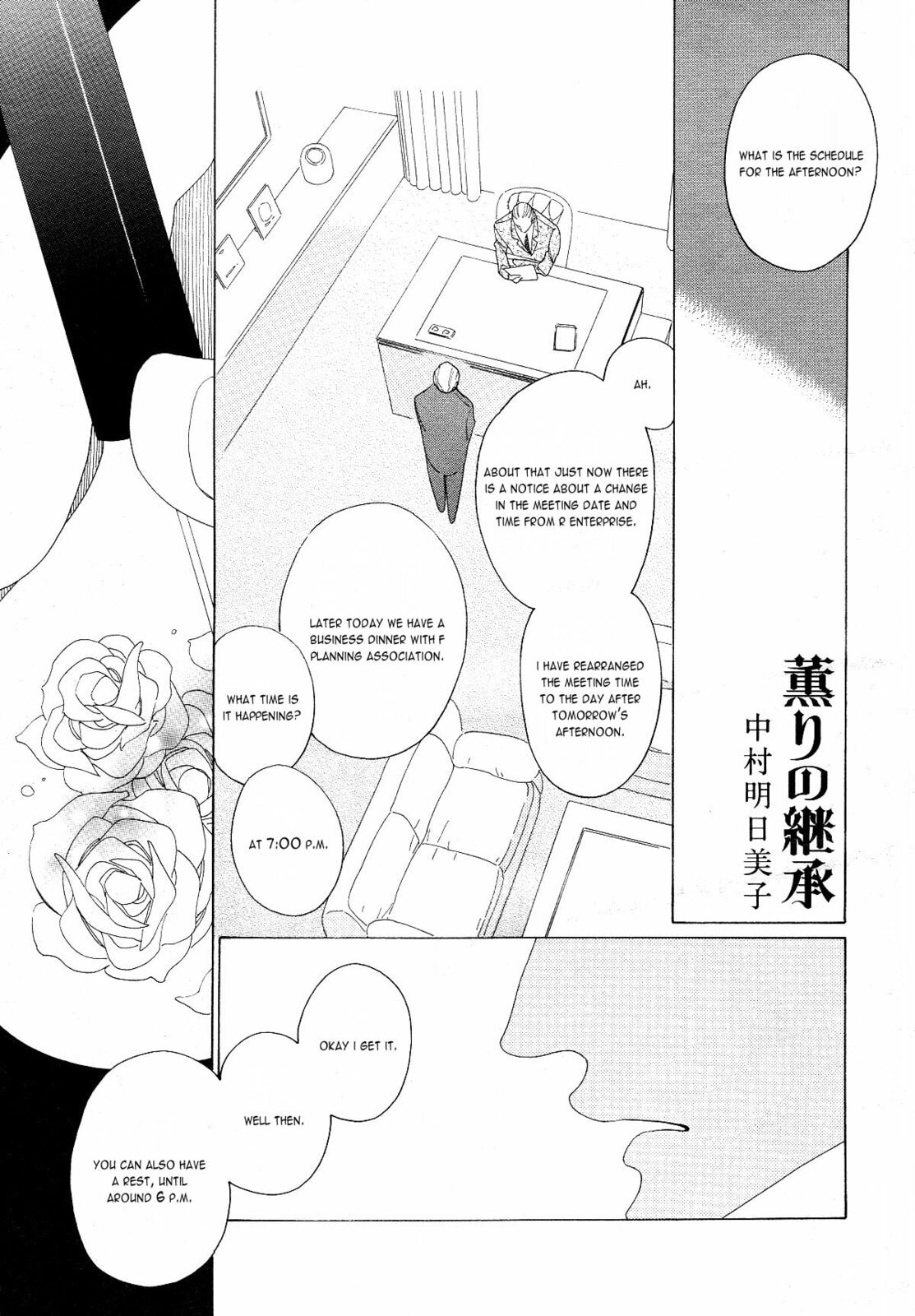 The Inheritance Of Aroma Chapter 2 page 1 - 