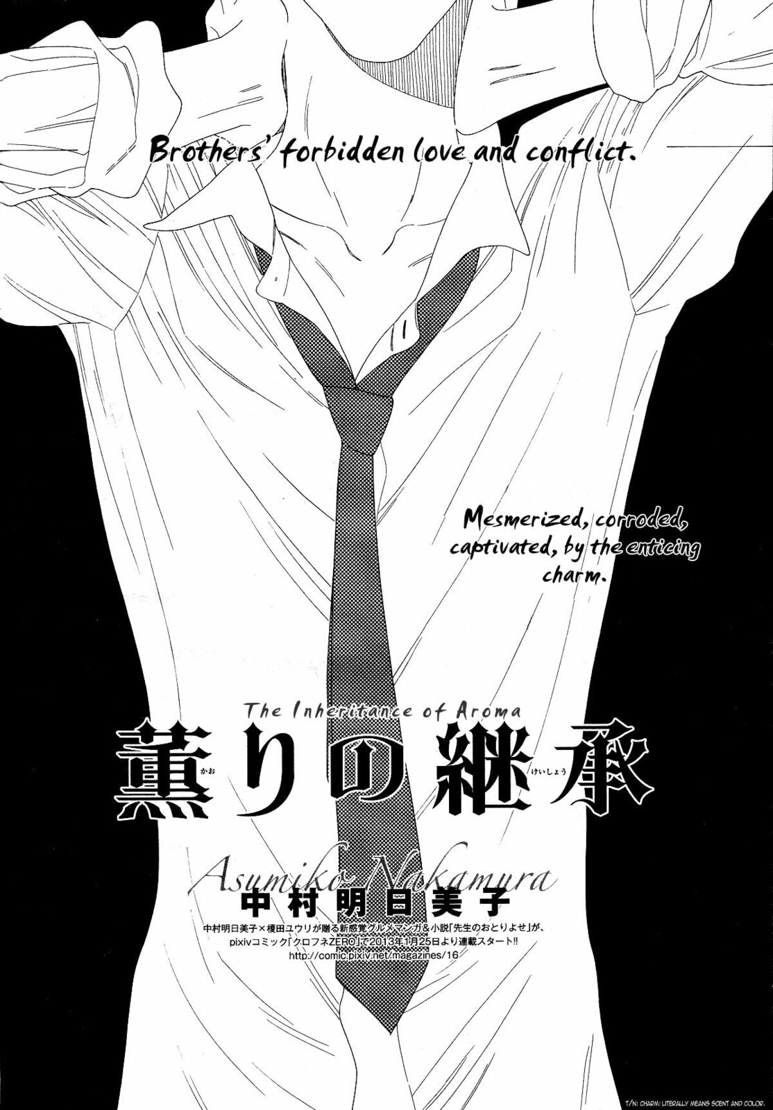 The Inheritance Of Aroma Chapter 2 page 2 - 
