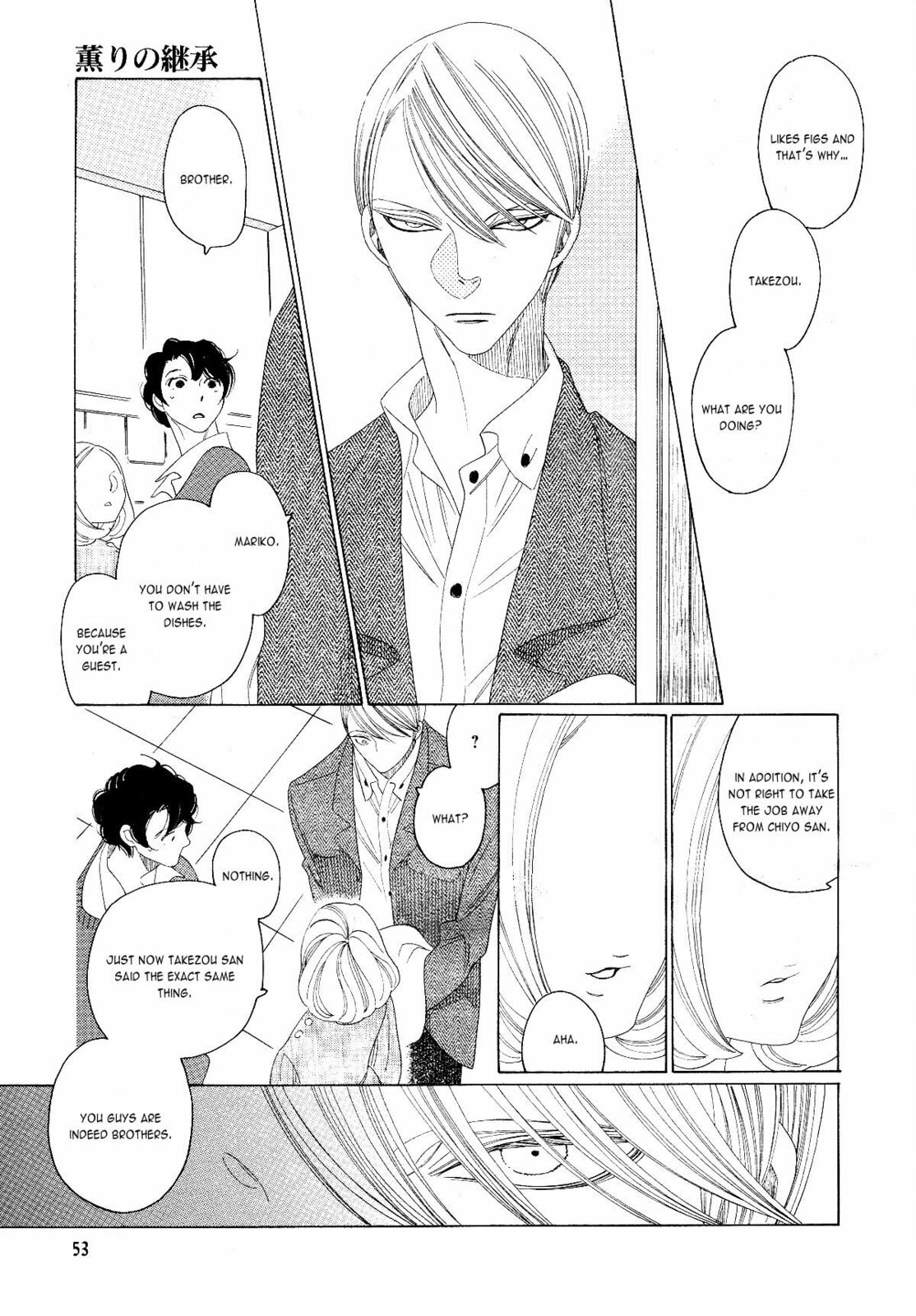 The Inheritance Of Aroma Chapter 2 page 13 - 