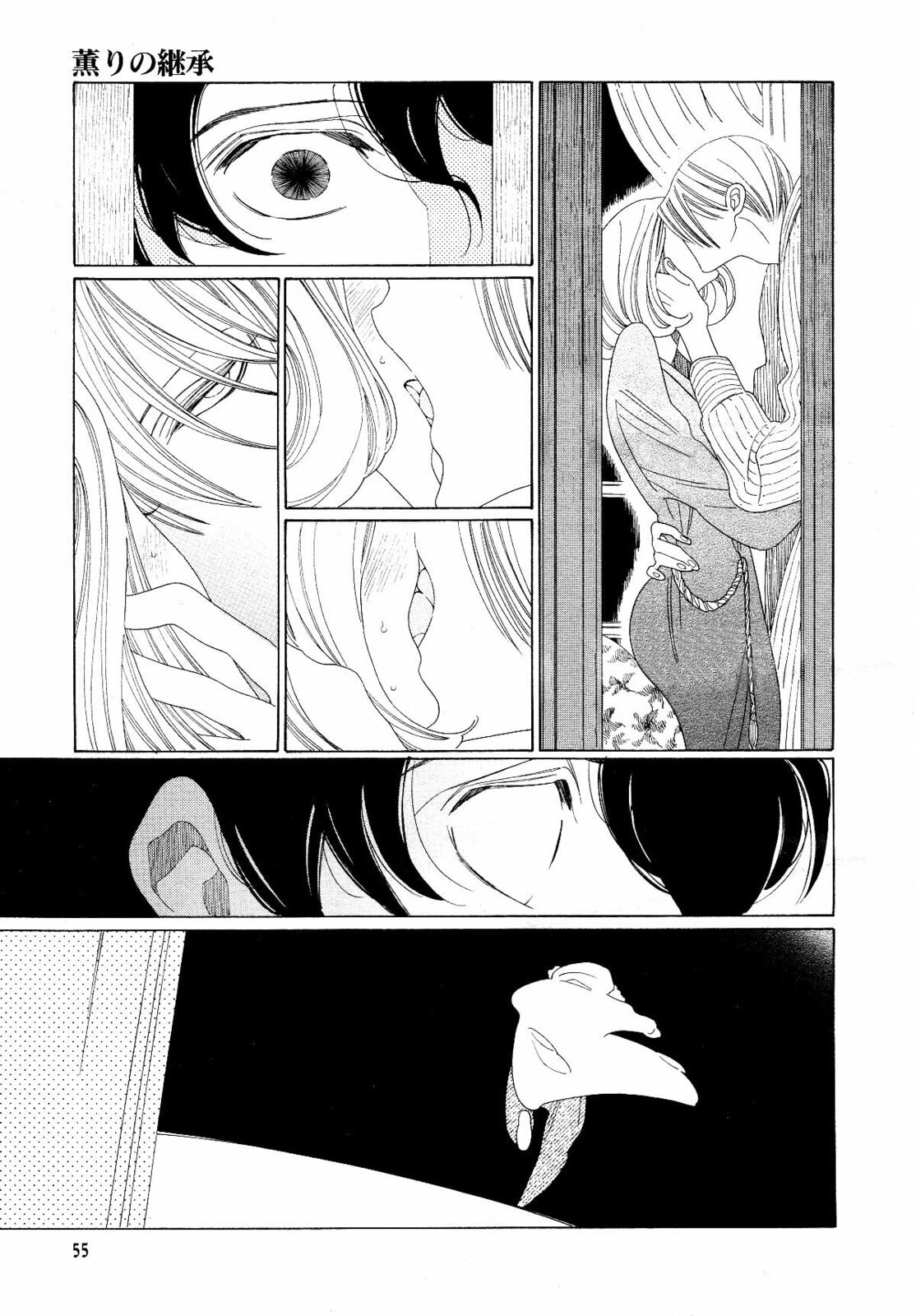 The Inheritance Of Aroma Chapter 2 page 15 - 