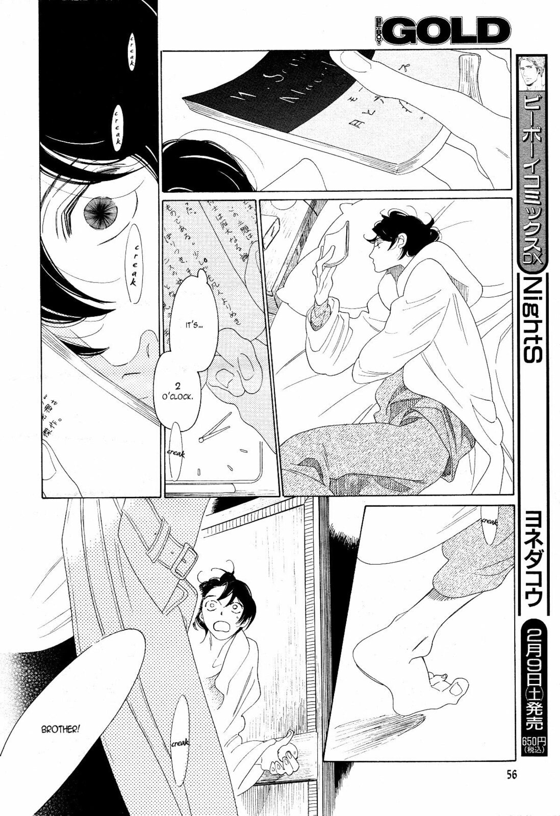 The Inheritance Of Aroma Chapter 2 page 16 - 