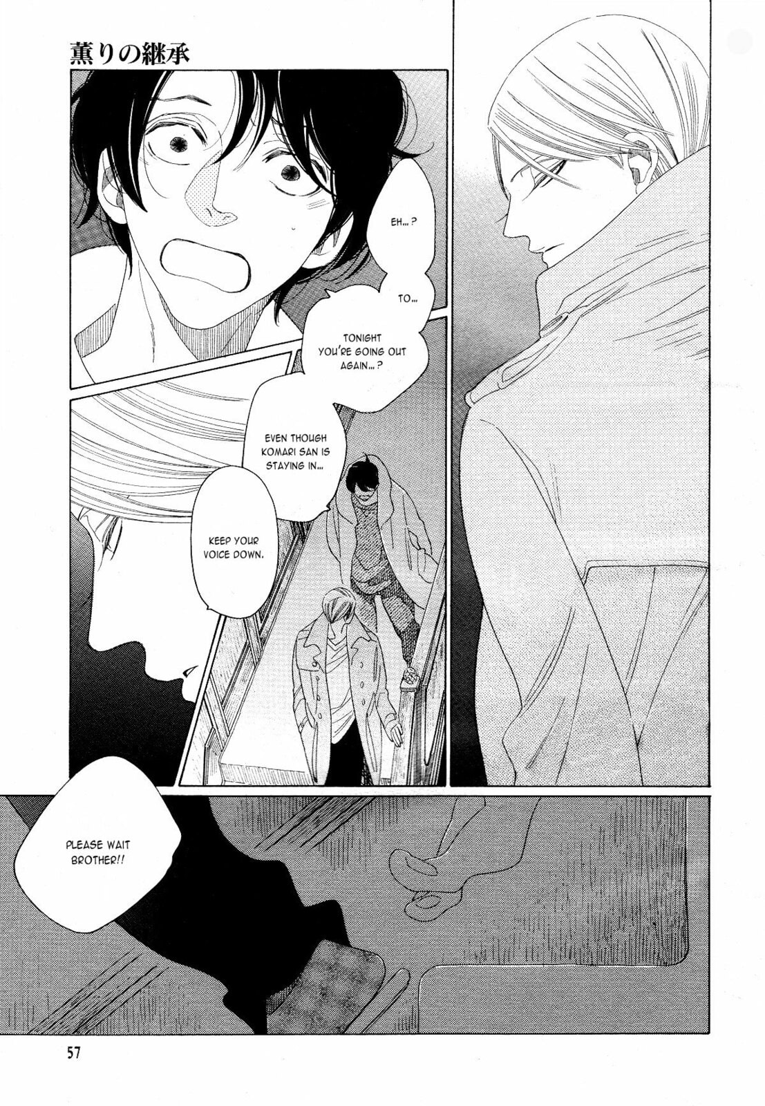 The Inheritance Of Aroma Chapter 2 page 17 - 