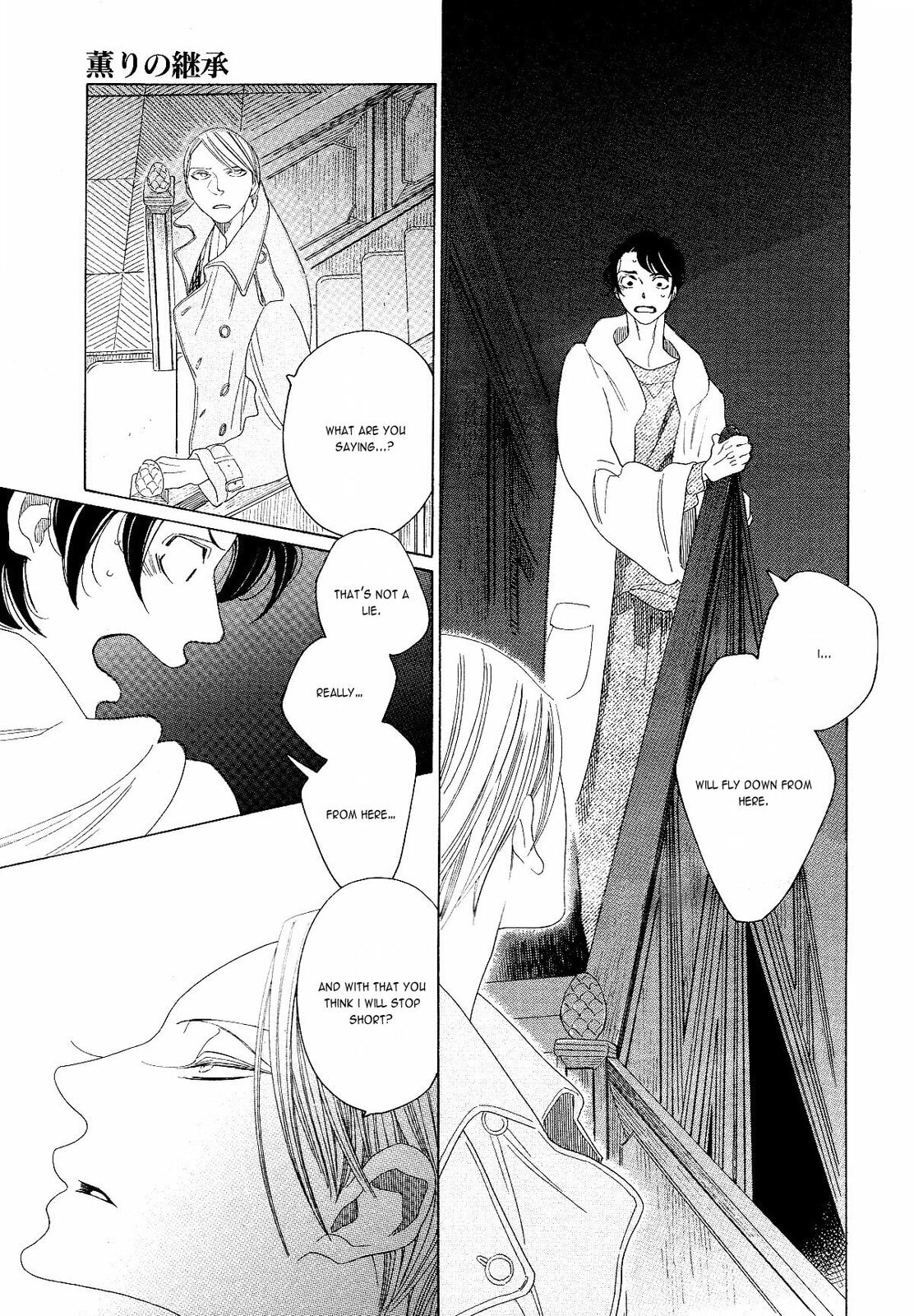 The Inheritance Of Aroma Chapter 2 page 19 - 