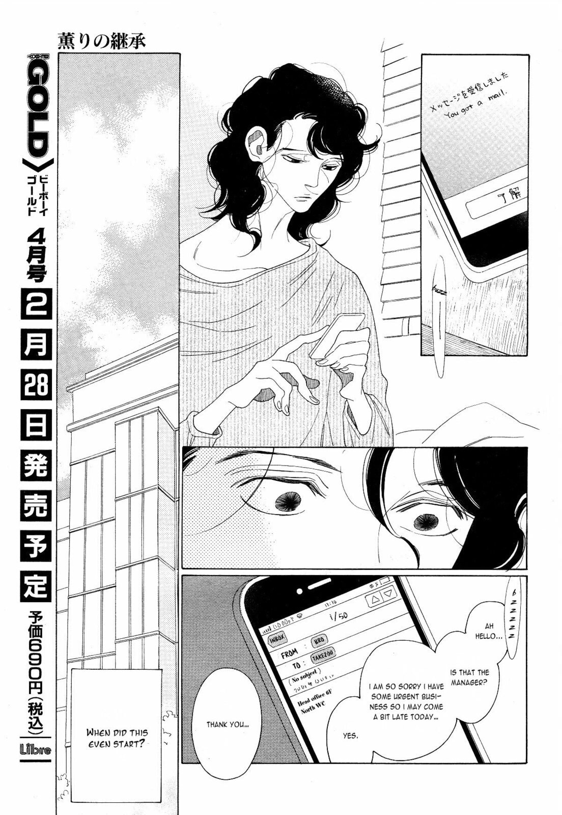 The Inheritance Of Aroma Chapter 2 page 3 - 