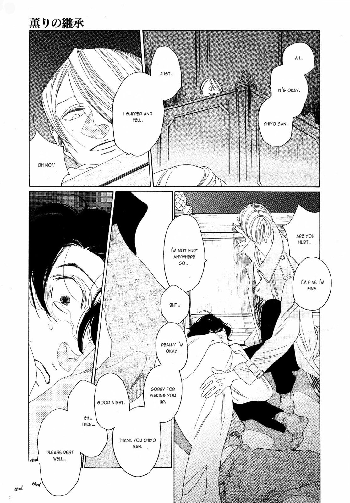 The Inheritance Of Aroma Chapter 2 page 23 - 