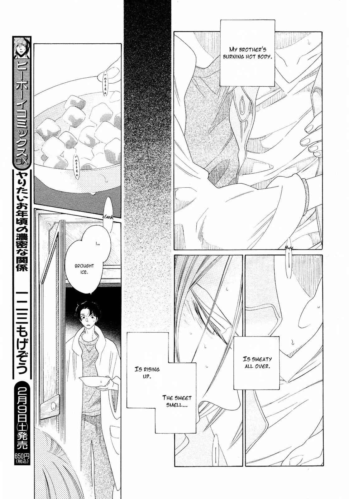 The Inheritance Of Aroma Chapter 2 page 25 - 