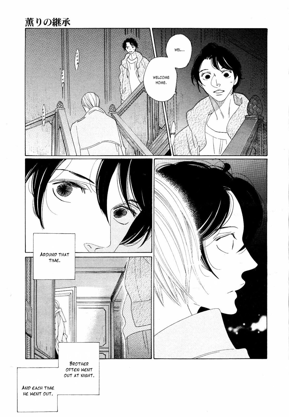 The Inheritance Of Aroma Chapter 2 page 7 - 