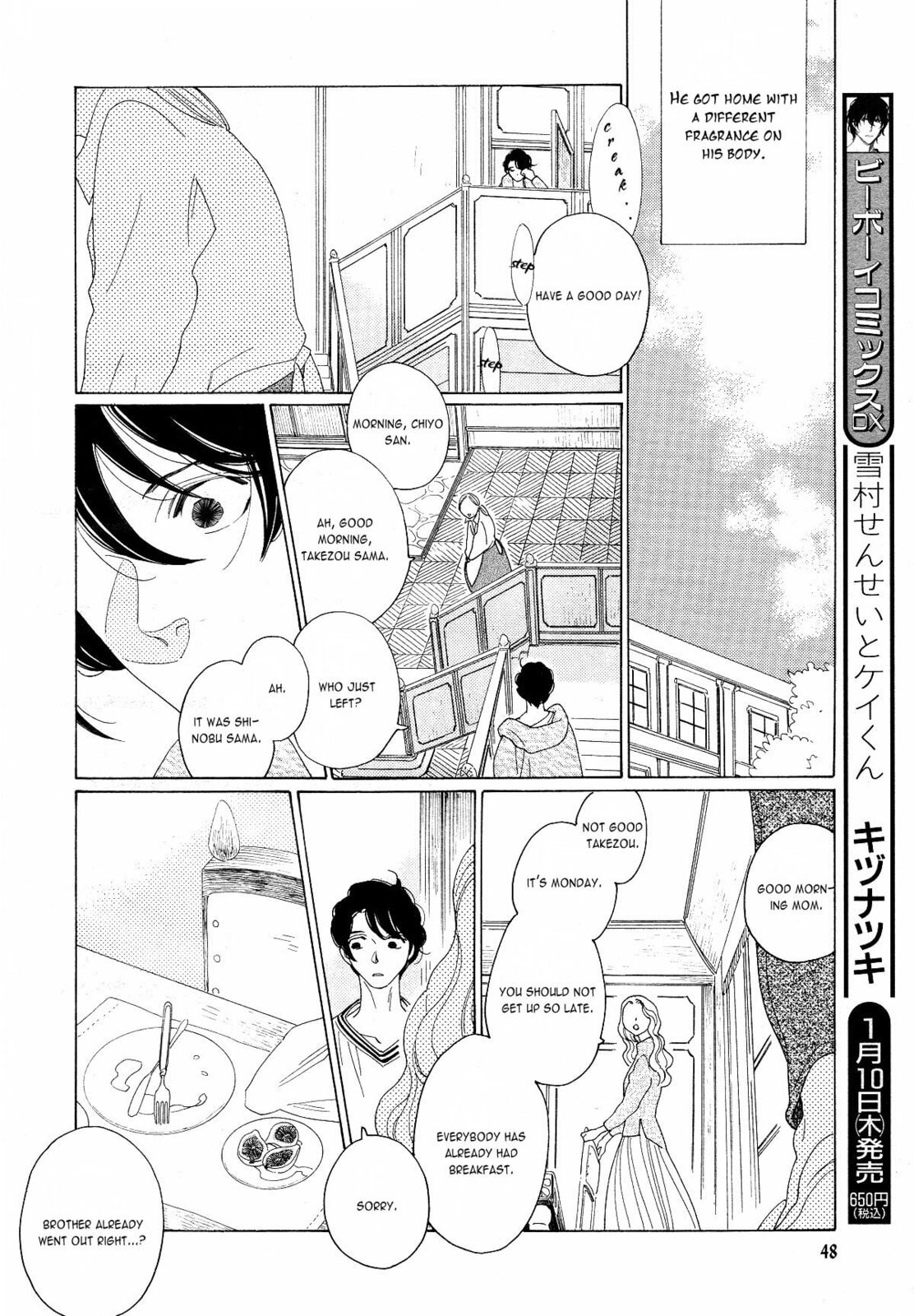 The Inheritance Of Aroma Chapter 2 page 8 - 