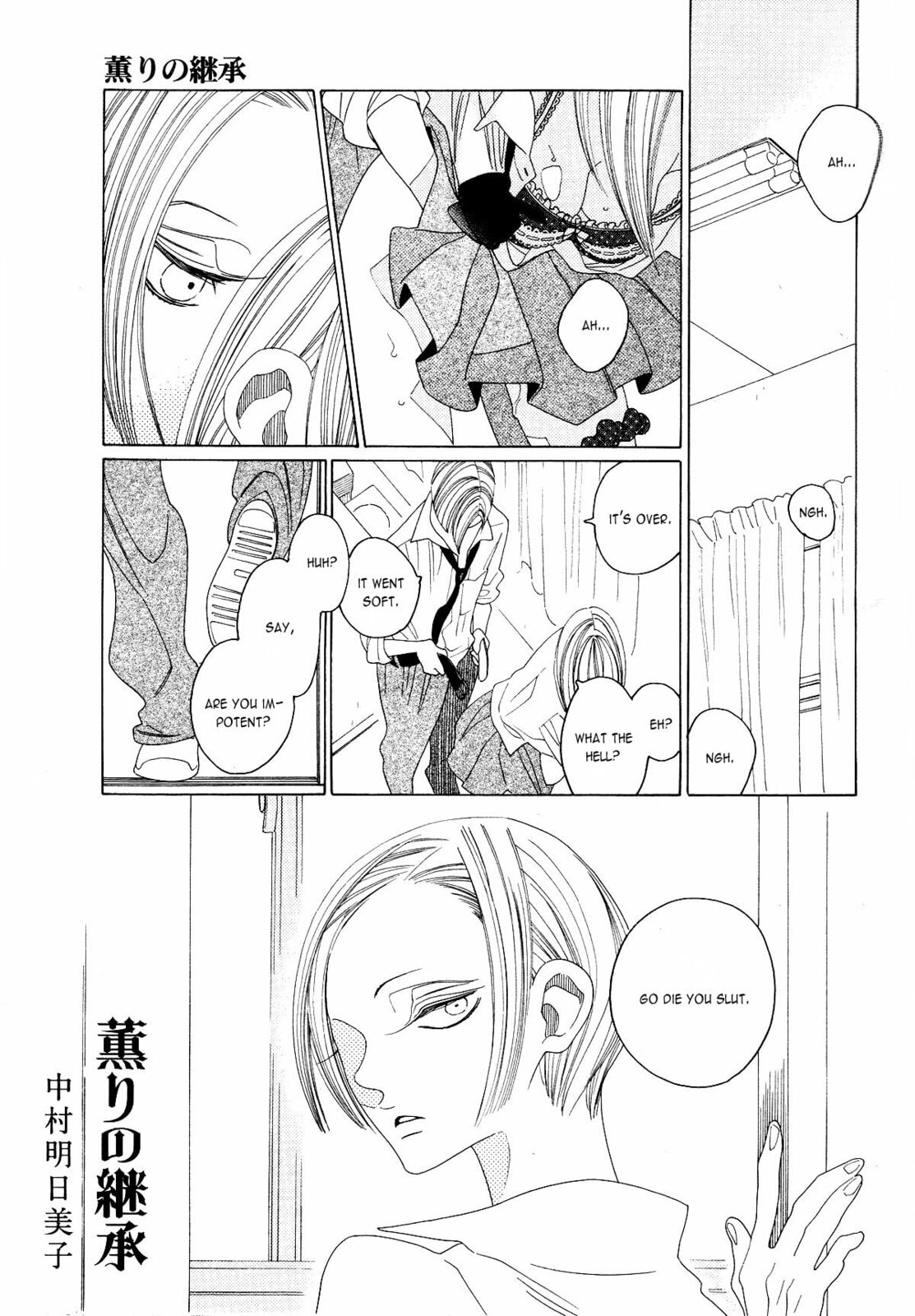 The Inheritance Of Aroma Chapter 3 page 1 - 