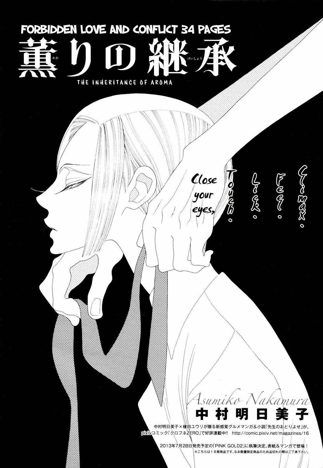The Inheritance Of Aroma Chapter 3 page 2 - 