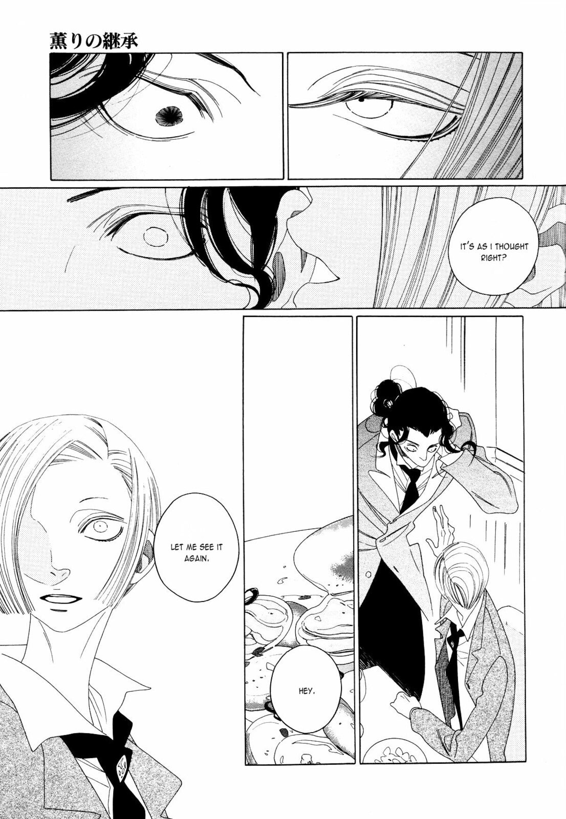 The Inheritance Of Aroma Chapter 3 page 11 - 