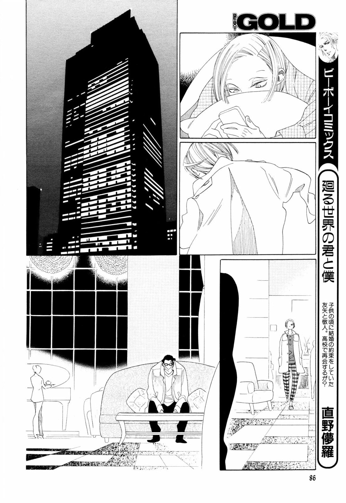 The Inheritance Of Aroma Chapter 3 page 14 - 