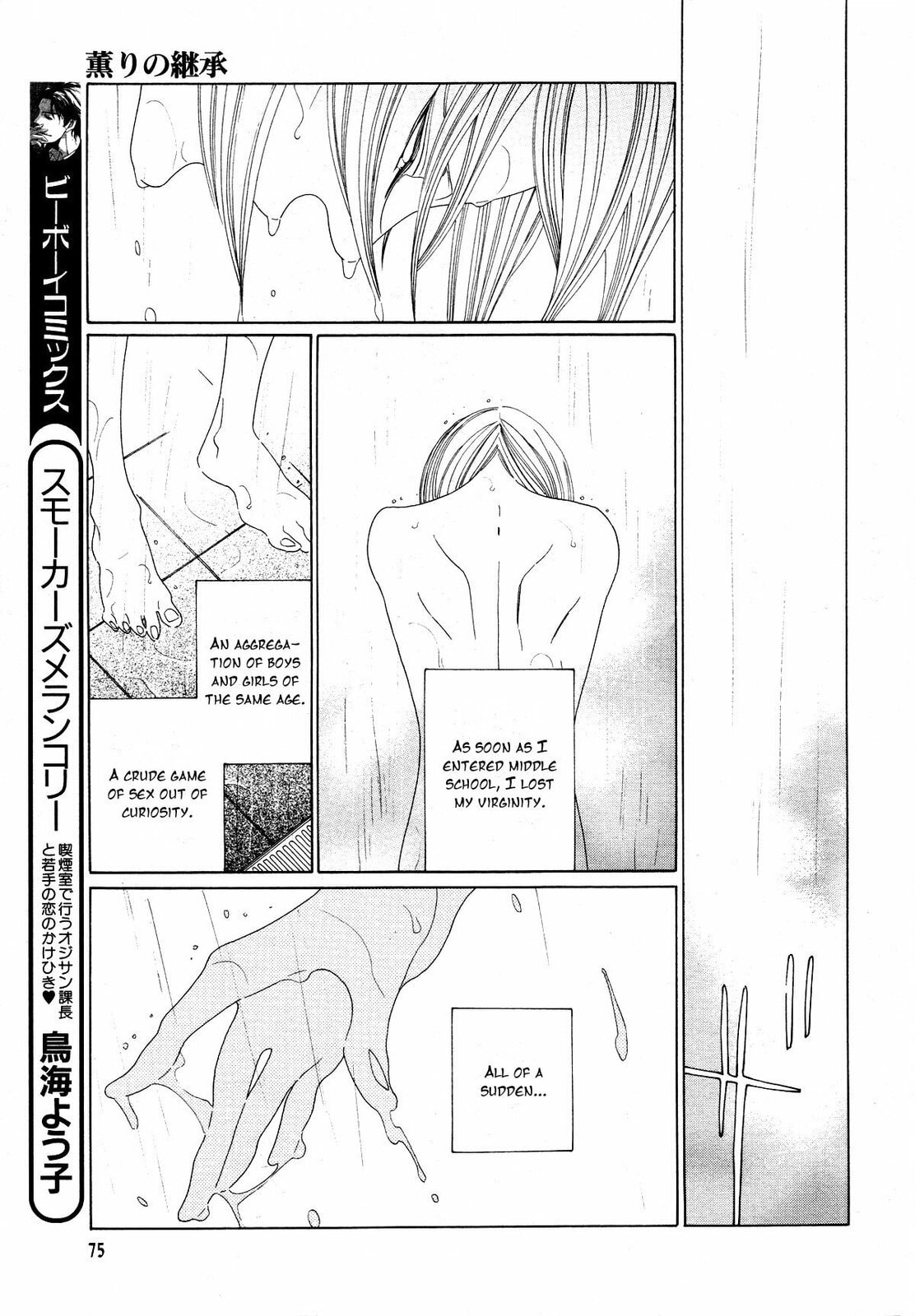 The Inheritance Of Aroma Chapter 3 page 3 - 