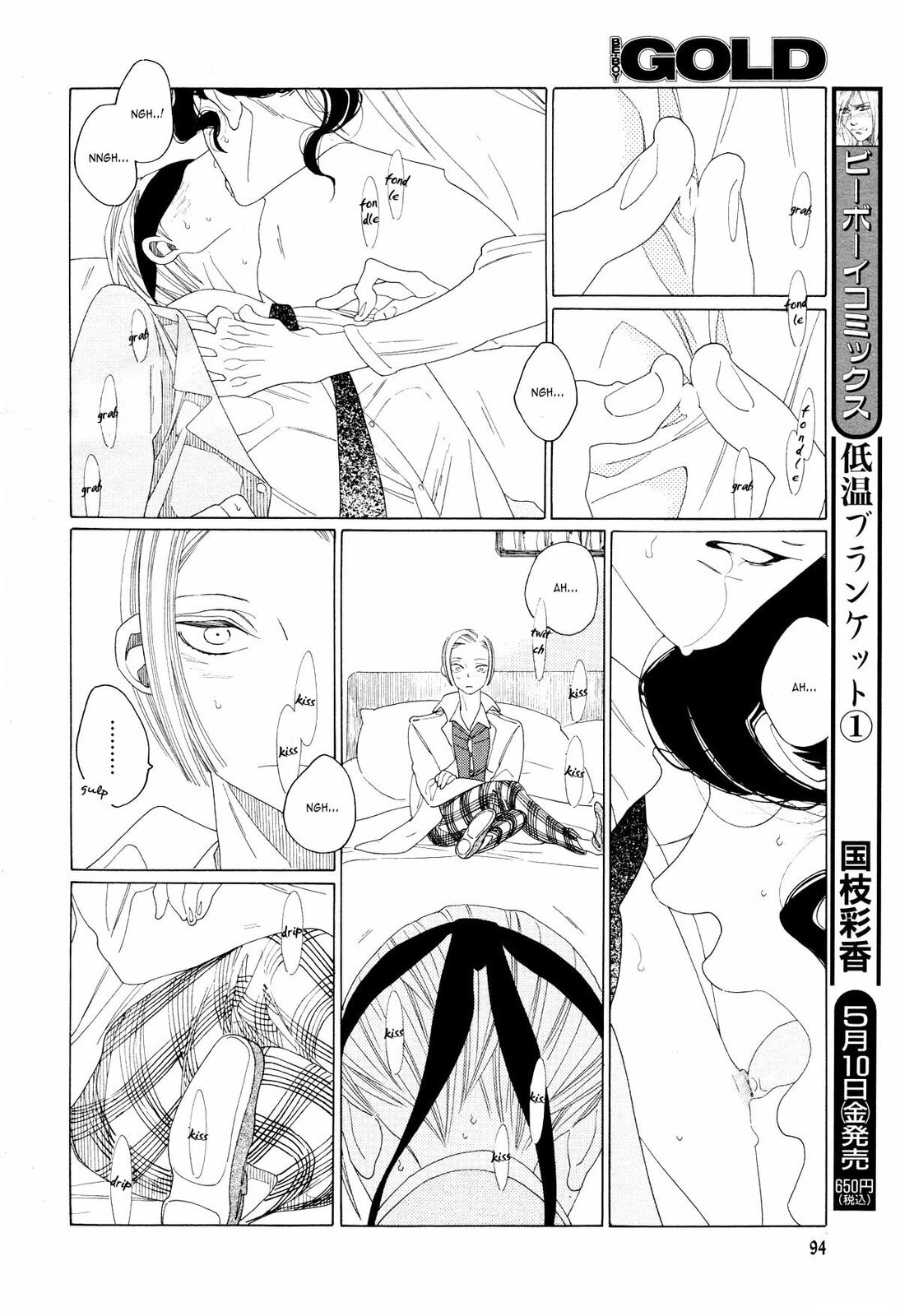 The Inheritance Of Aroma Chapter 3 page 22 - 