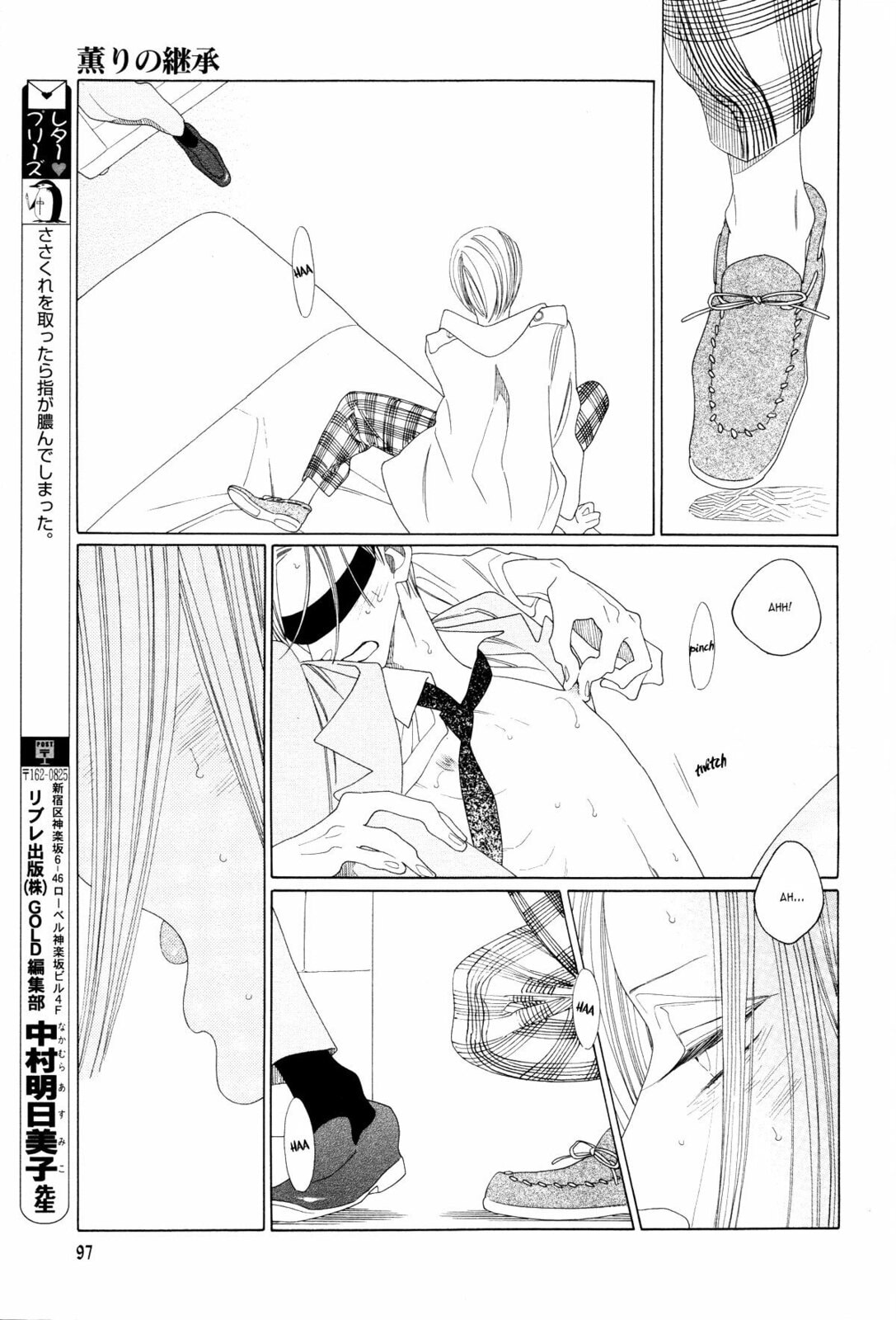 The Inheritance Of Aroma Chapter 3 page 25 - 