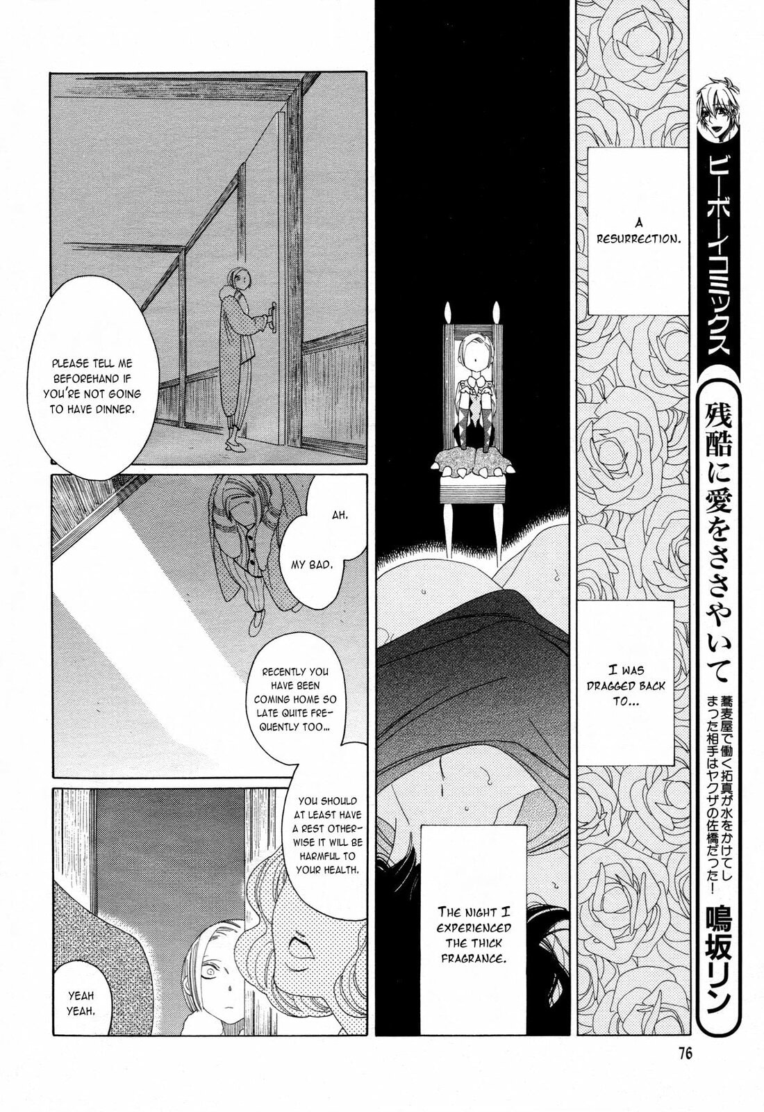 The Inheritance Of Aroma Chapter 3 page 4 - 