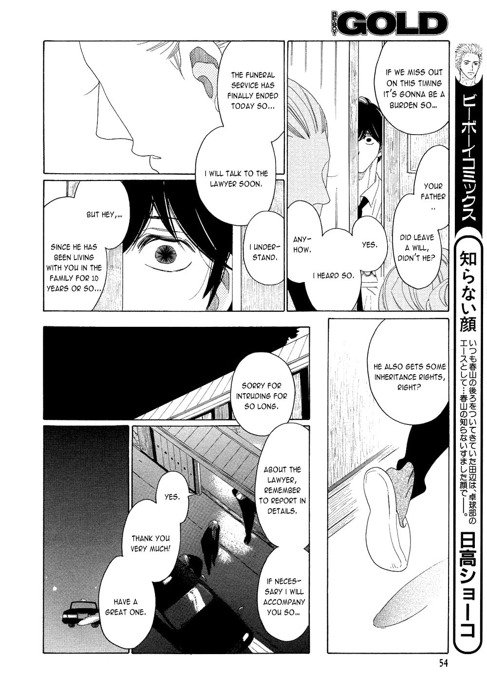 The Inheritance Of Aroma Chapter 4 page 14 - 
