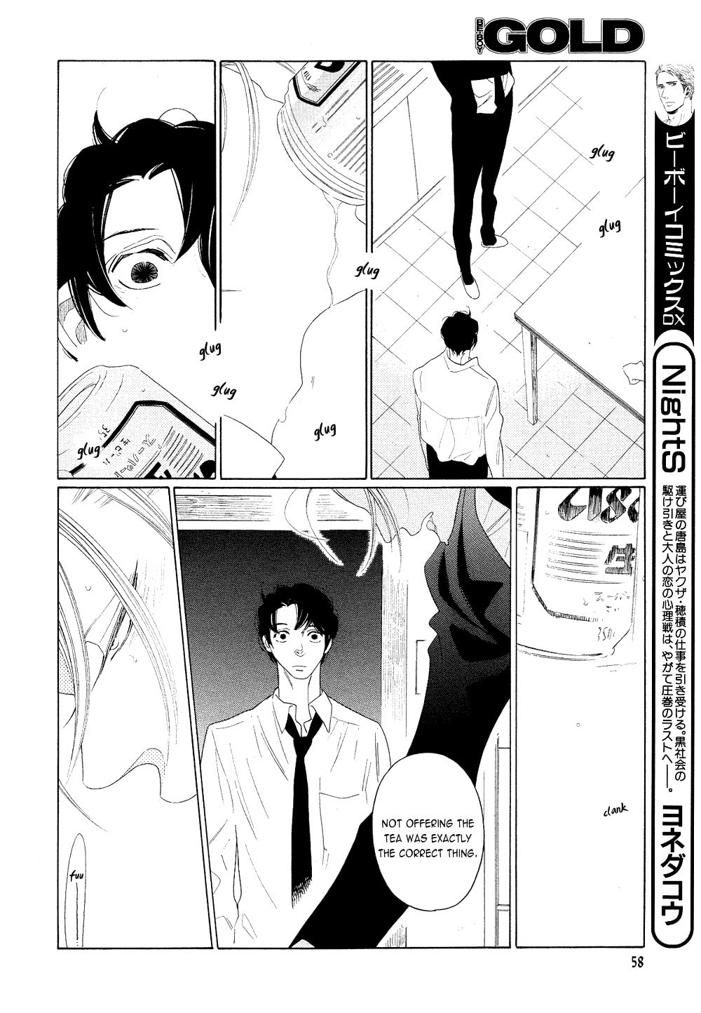 The Inheritance Of Aroma Chapter 4 page 18 - 