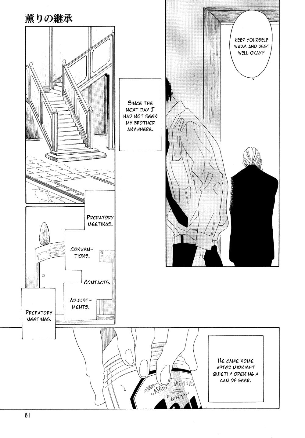 The Inheritance Of Aroma Chapter 4 page 21 - 