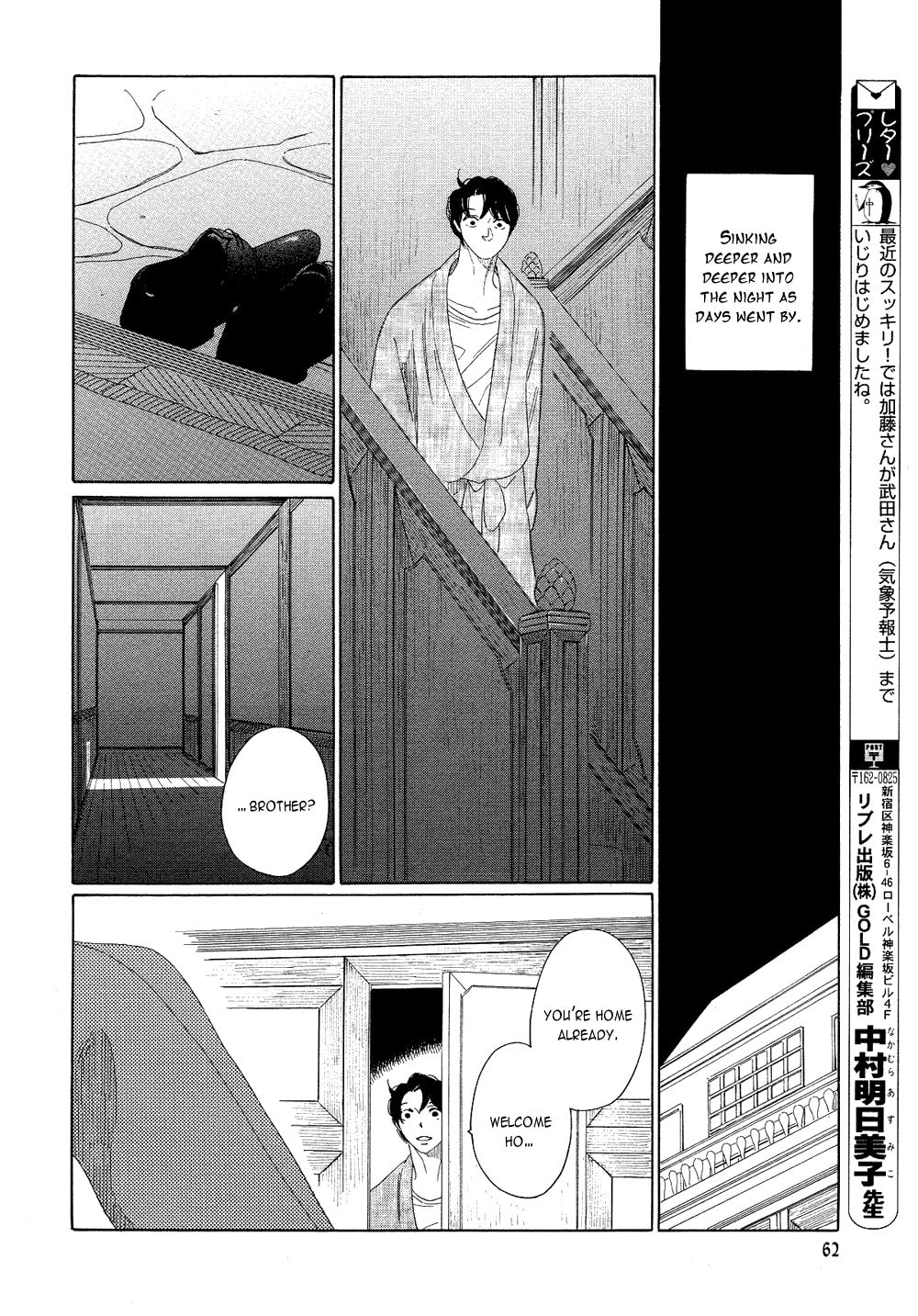 The Inheritance Of Aroma Chapter 4 page 22 - 