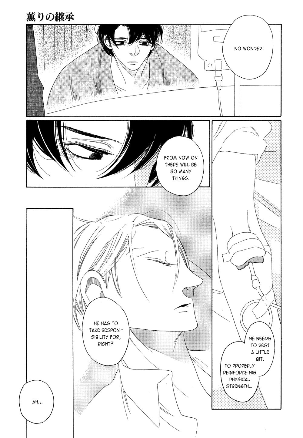 The Inheritance Of Aroma Chapter 4 page 29 - 