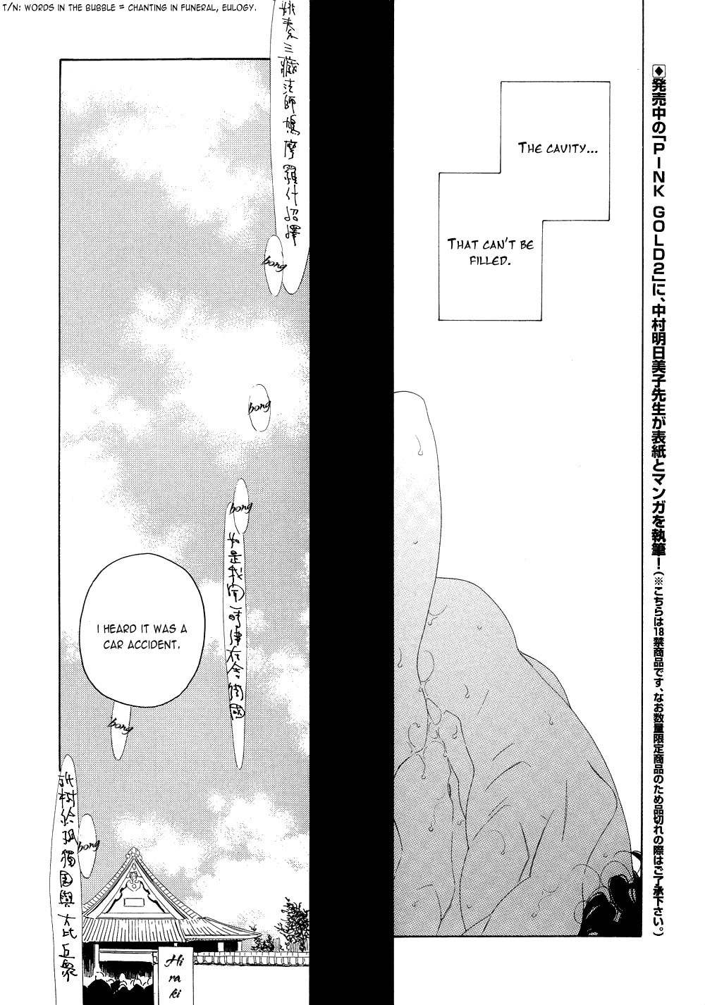 The Inheritance Of Aroma Chapter 4 page 4 - 